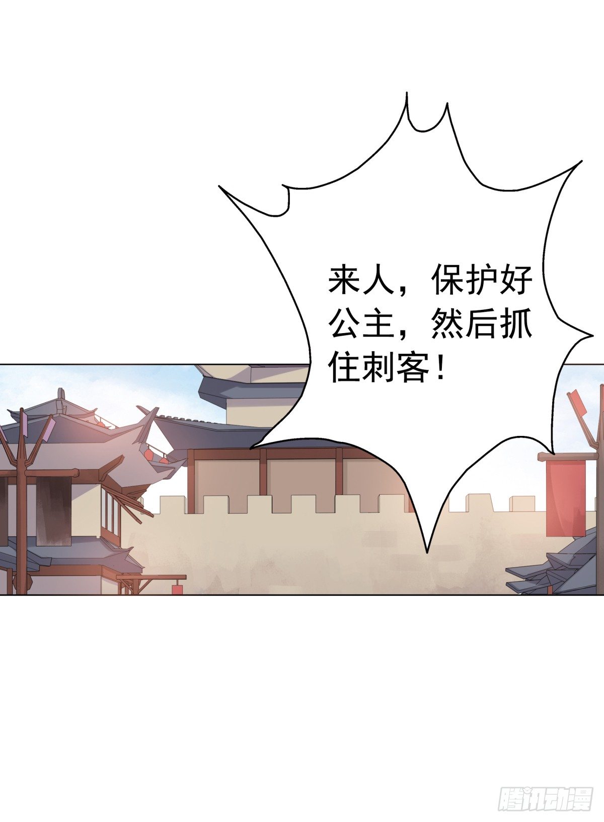 公主，跟我走吧(1/2)-第48话