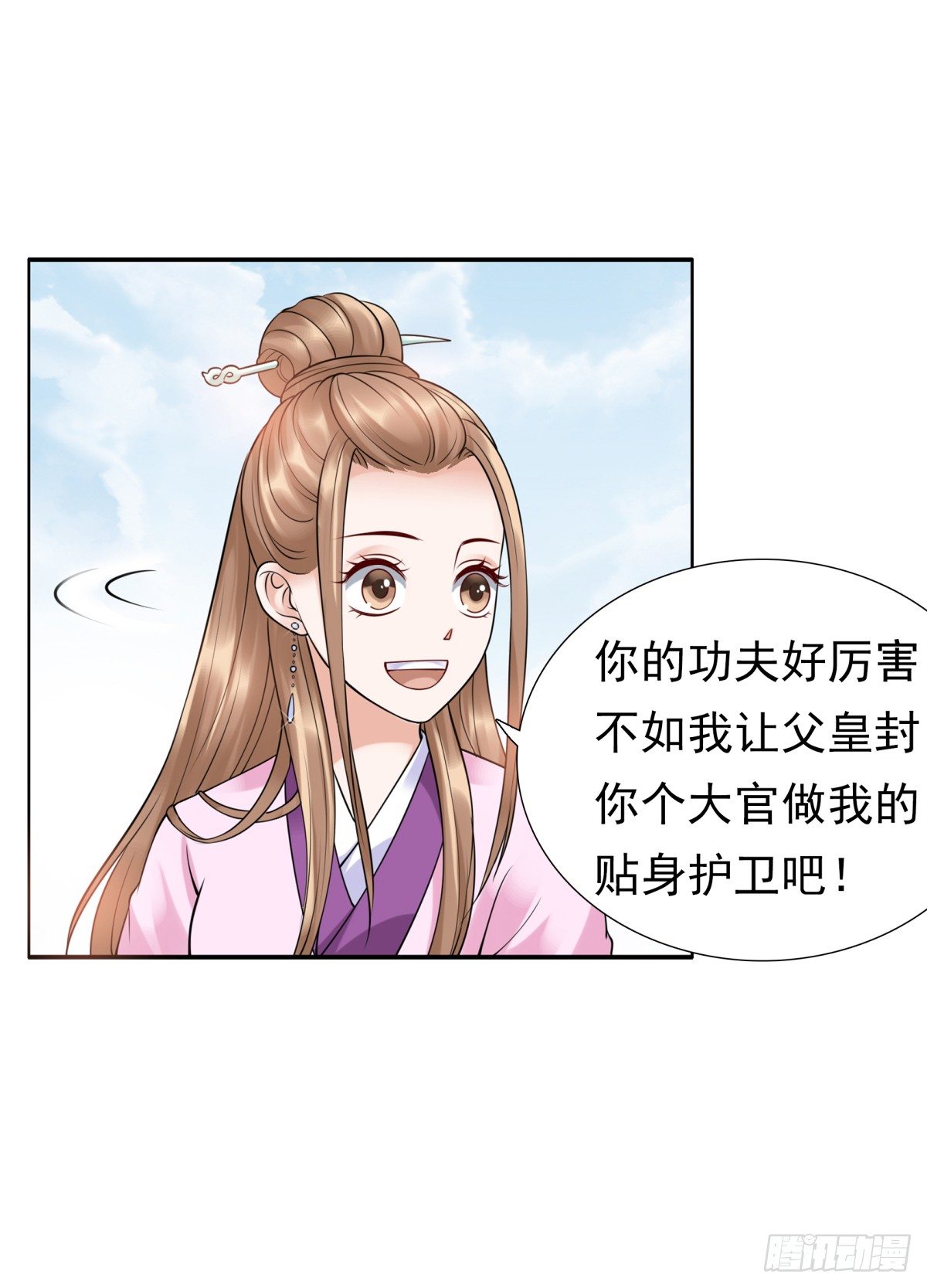 公主，跟我走吧(1/2)-第48话