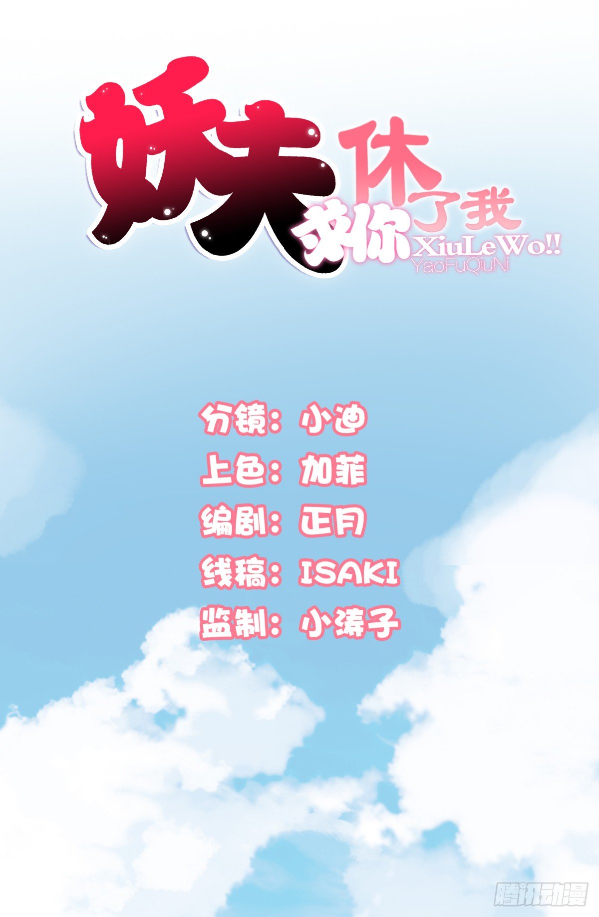 林侍卫-林博涵-第50话