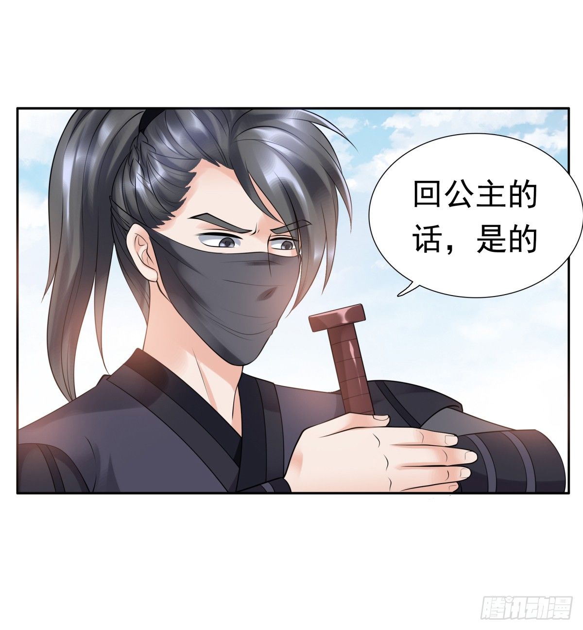 林侍卫-林博涵-第50话