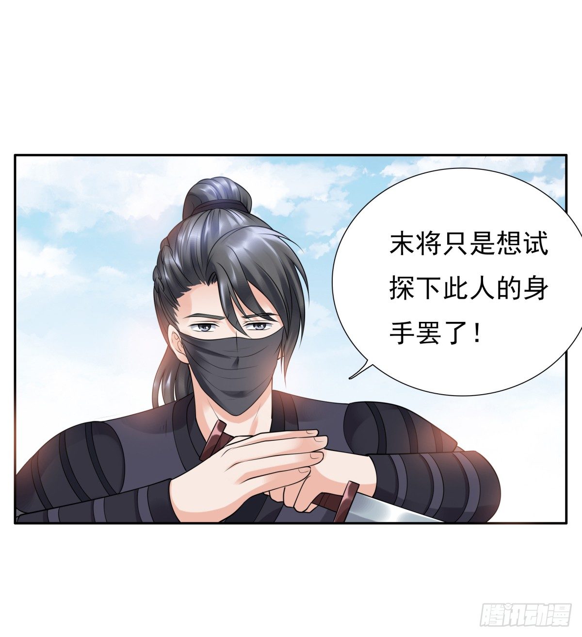 林侍卫-林博涵-第50话
