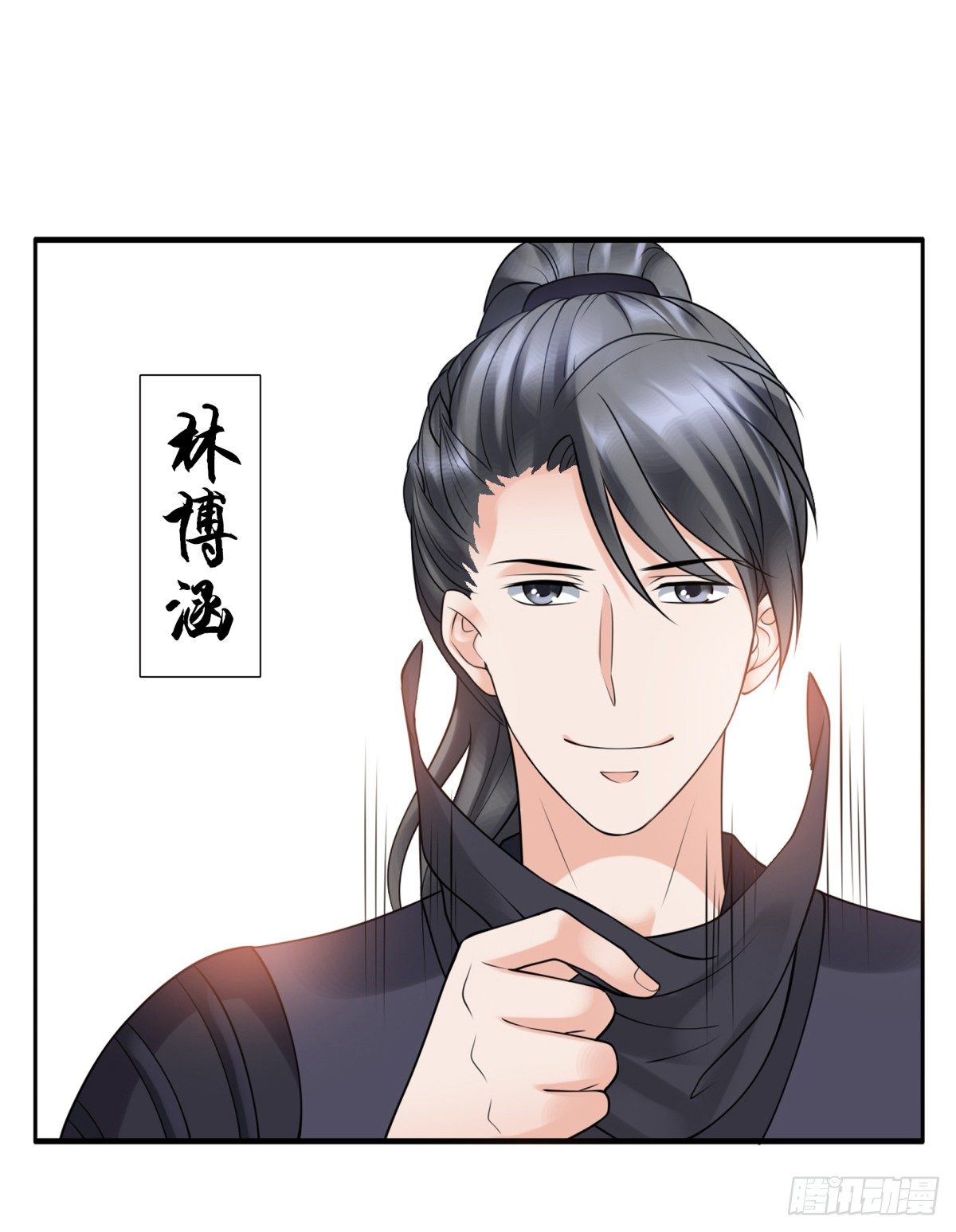 林侍卫-林博涵-第50话