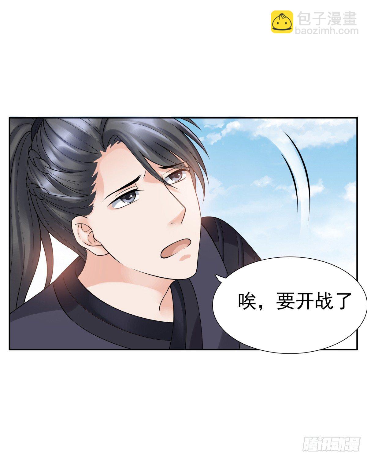 林侍卫-林博涵-第50话