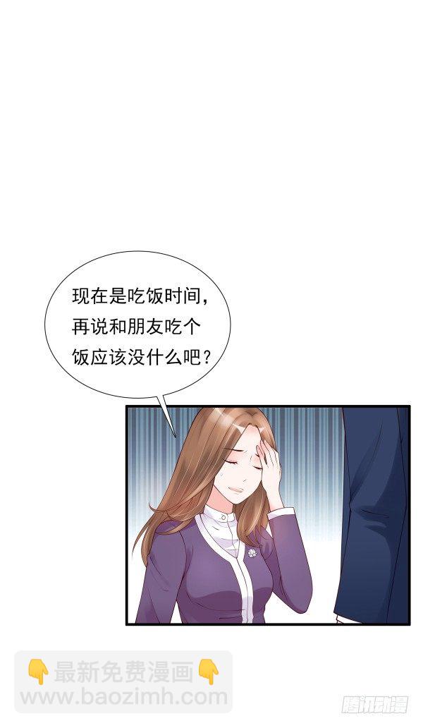 隐婚？-第6话