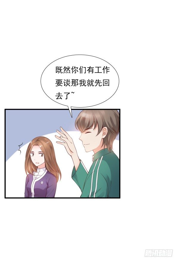 隐婚？-第6话
