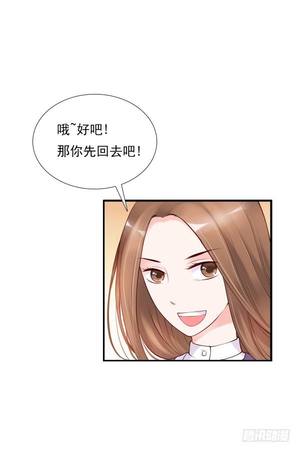 隐婚？-第6话