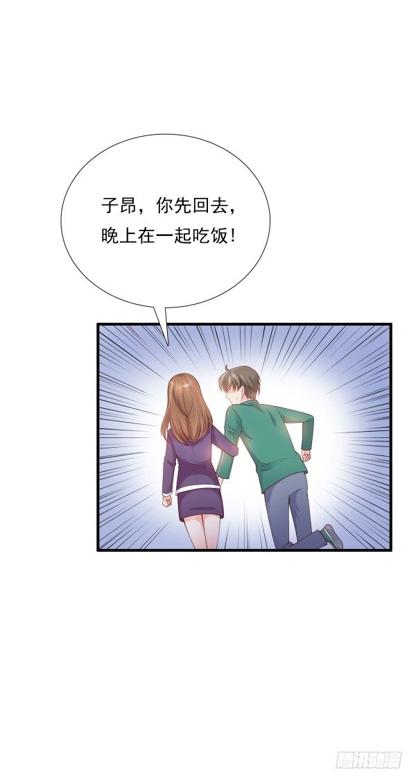 隐婚？-第6话