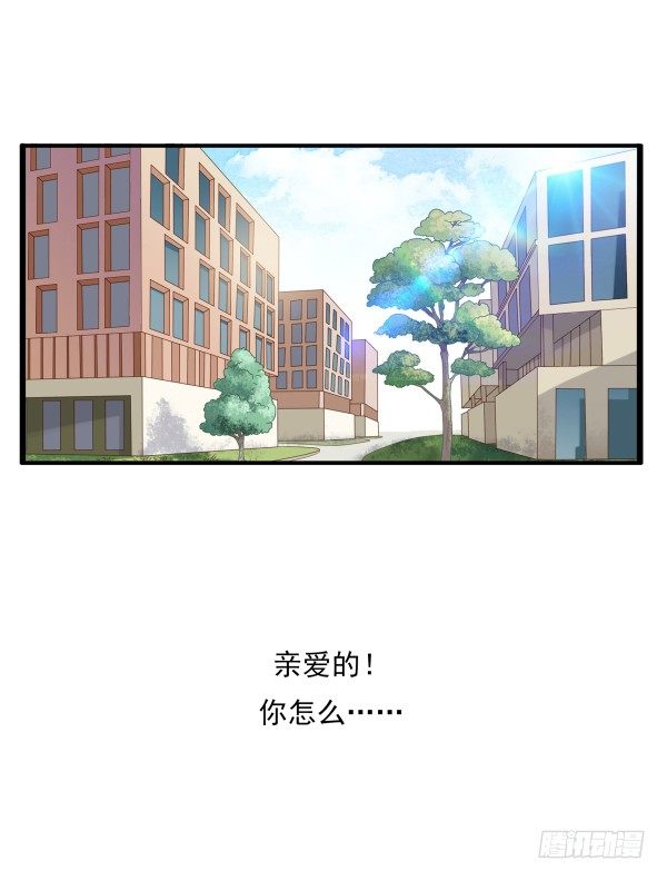 隐婚？-第6话