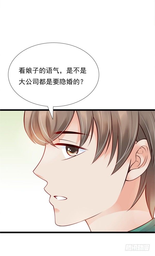 隐婚？-第6话