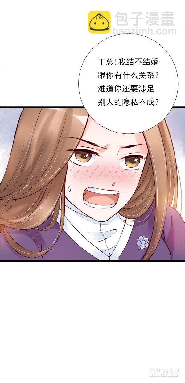隐婚？-第6话