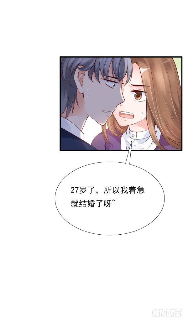 隐婚？-第6话