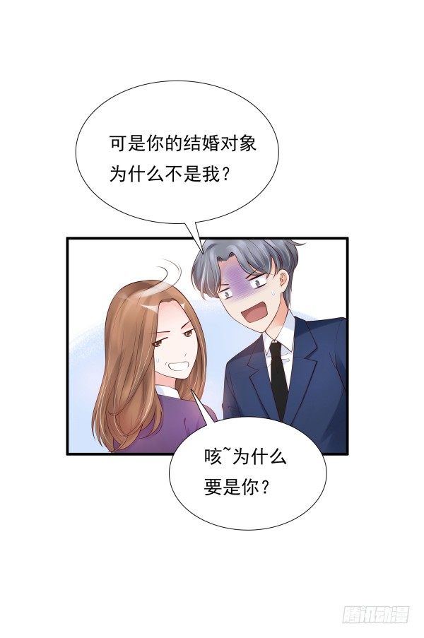 隐婚？-第6话