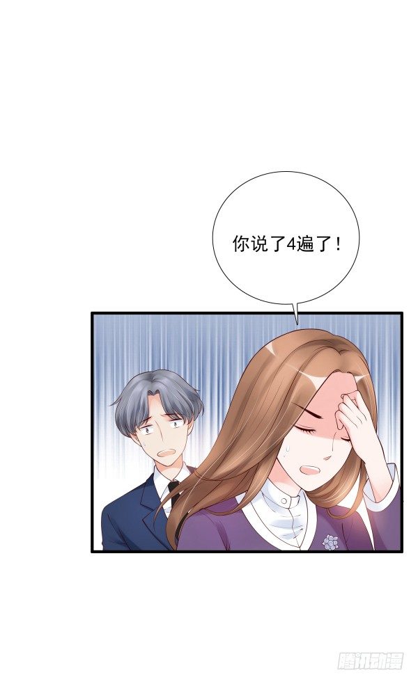 隐婚？-第6话