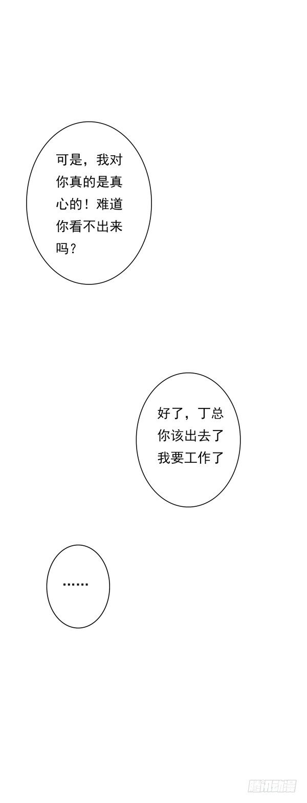 隐婚？-第6话