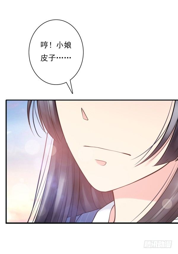 隐婚？-第6话