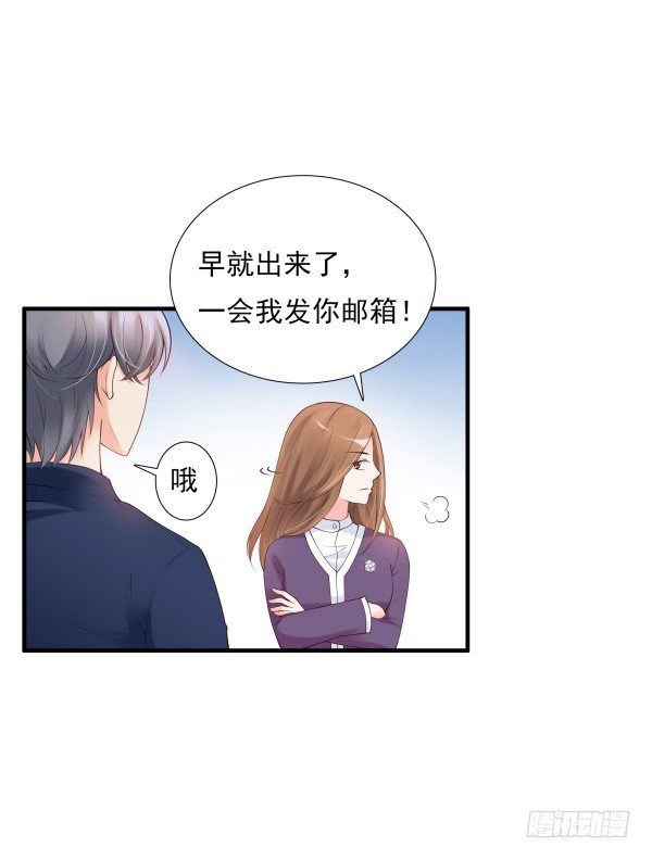 隐婚？-第6话
