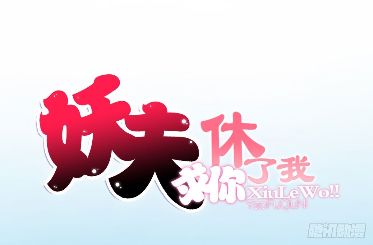 小静的真面目(1/2)-第54话