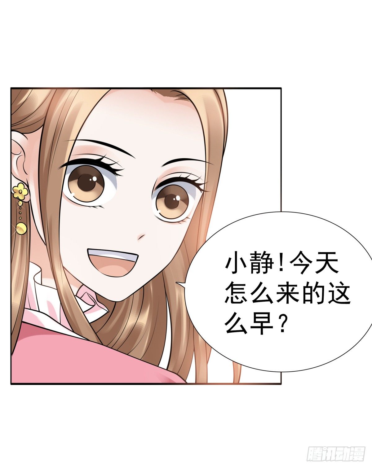 小静的真面目(1/2)-第54话