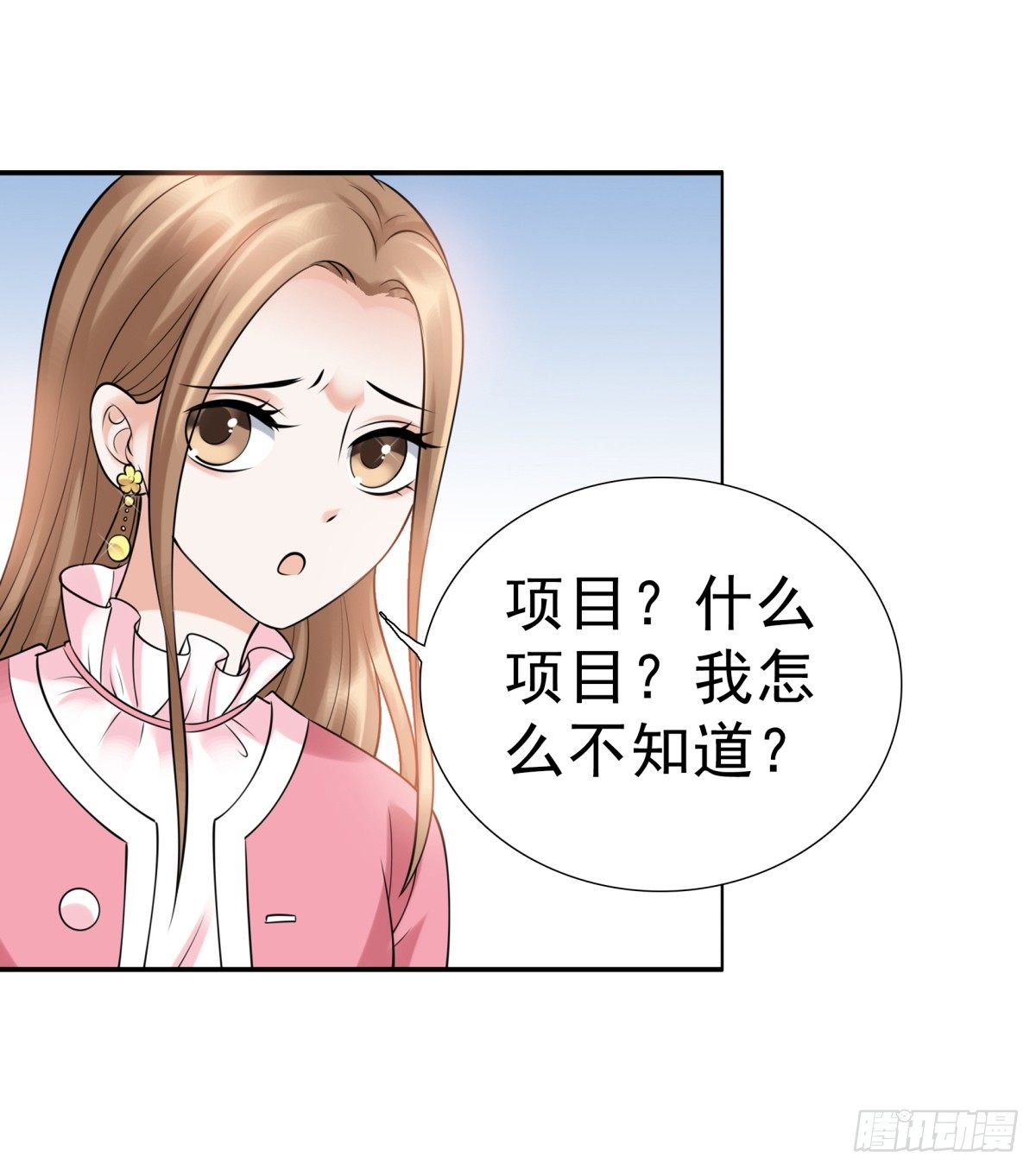 小静的真面目(1/2)-第54话