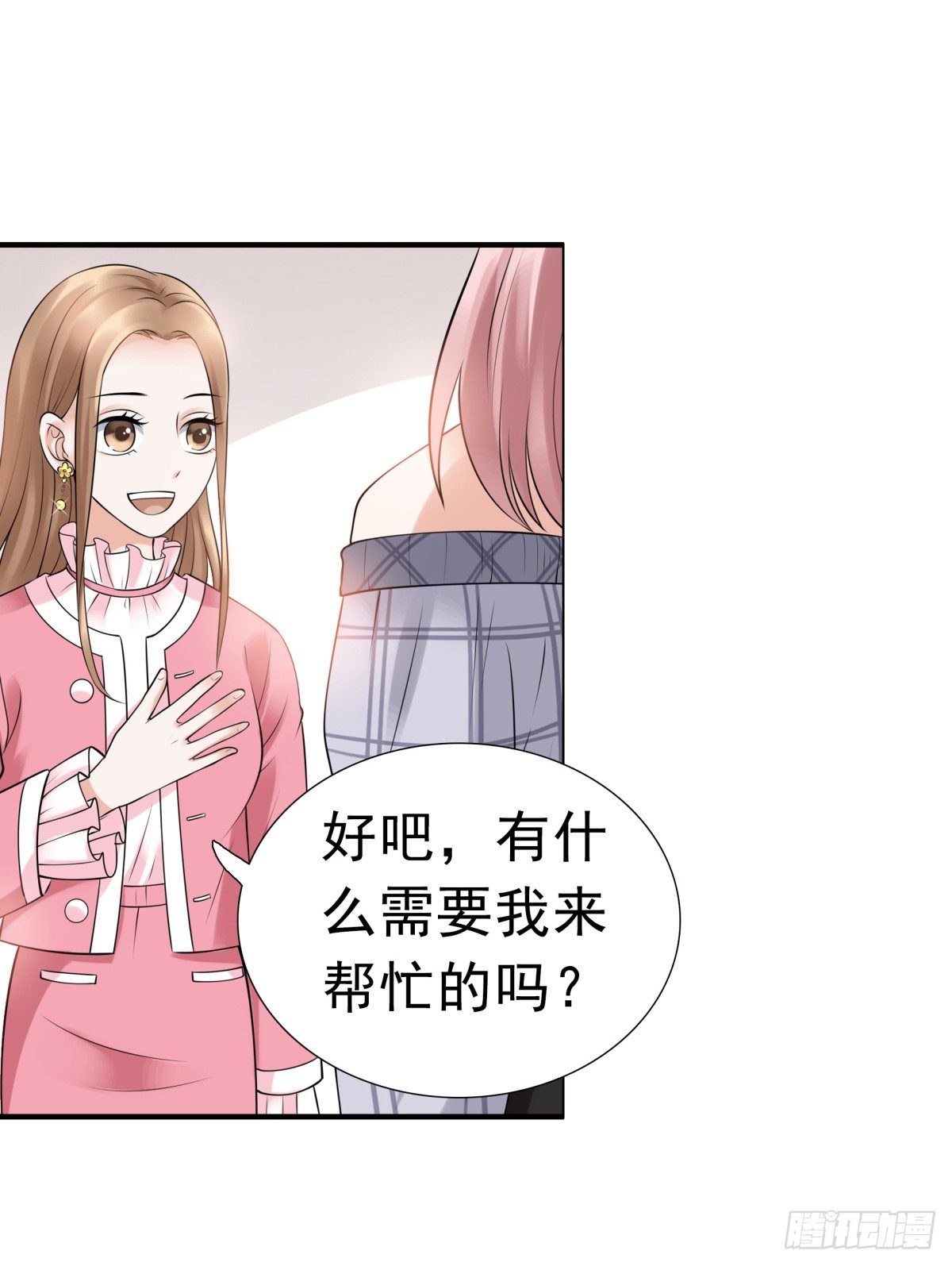 小静的真面目(1/2)-第54话