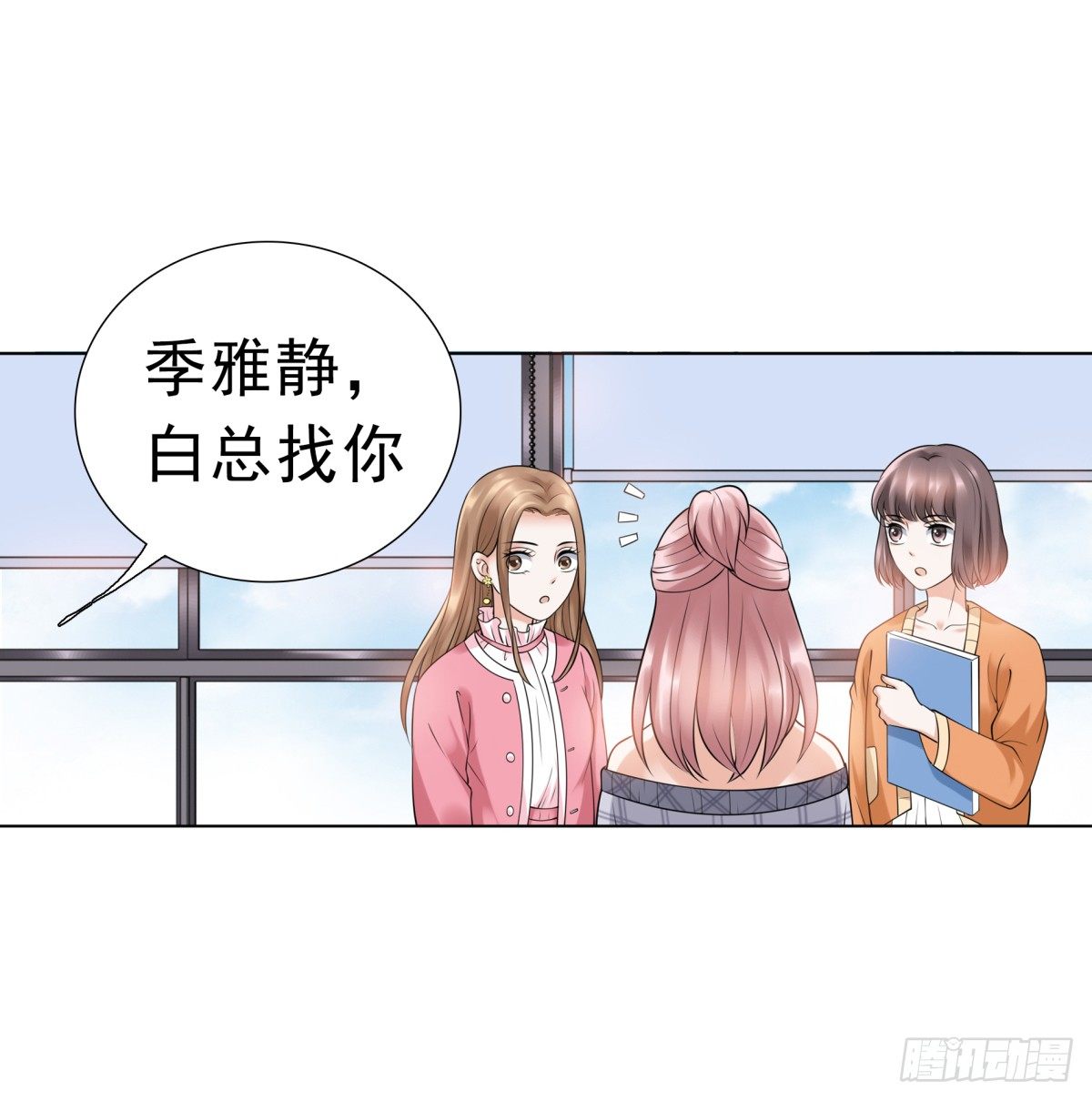 小静的真面目(1/2)-第54话