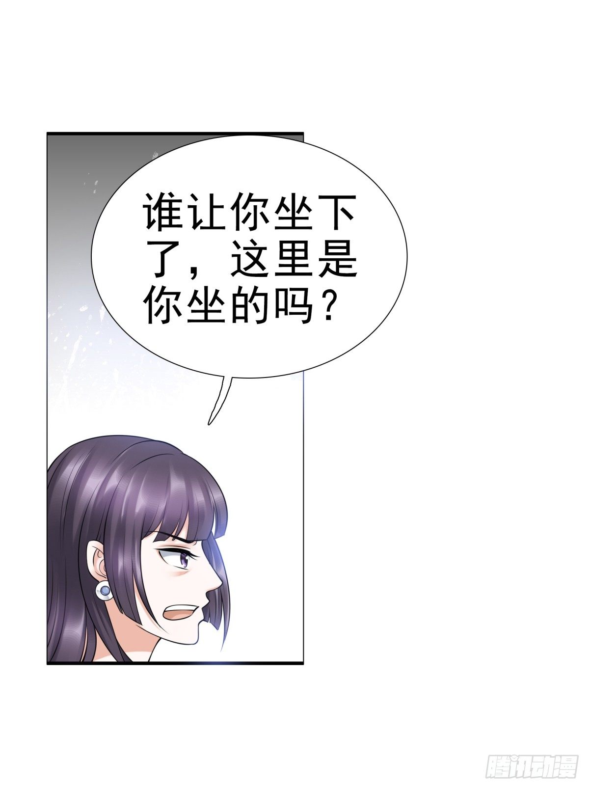 小静的真面目(1/2)-第54话
