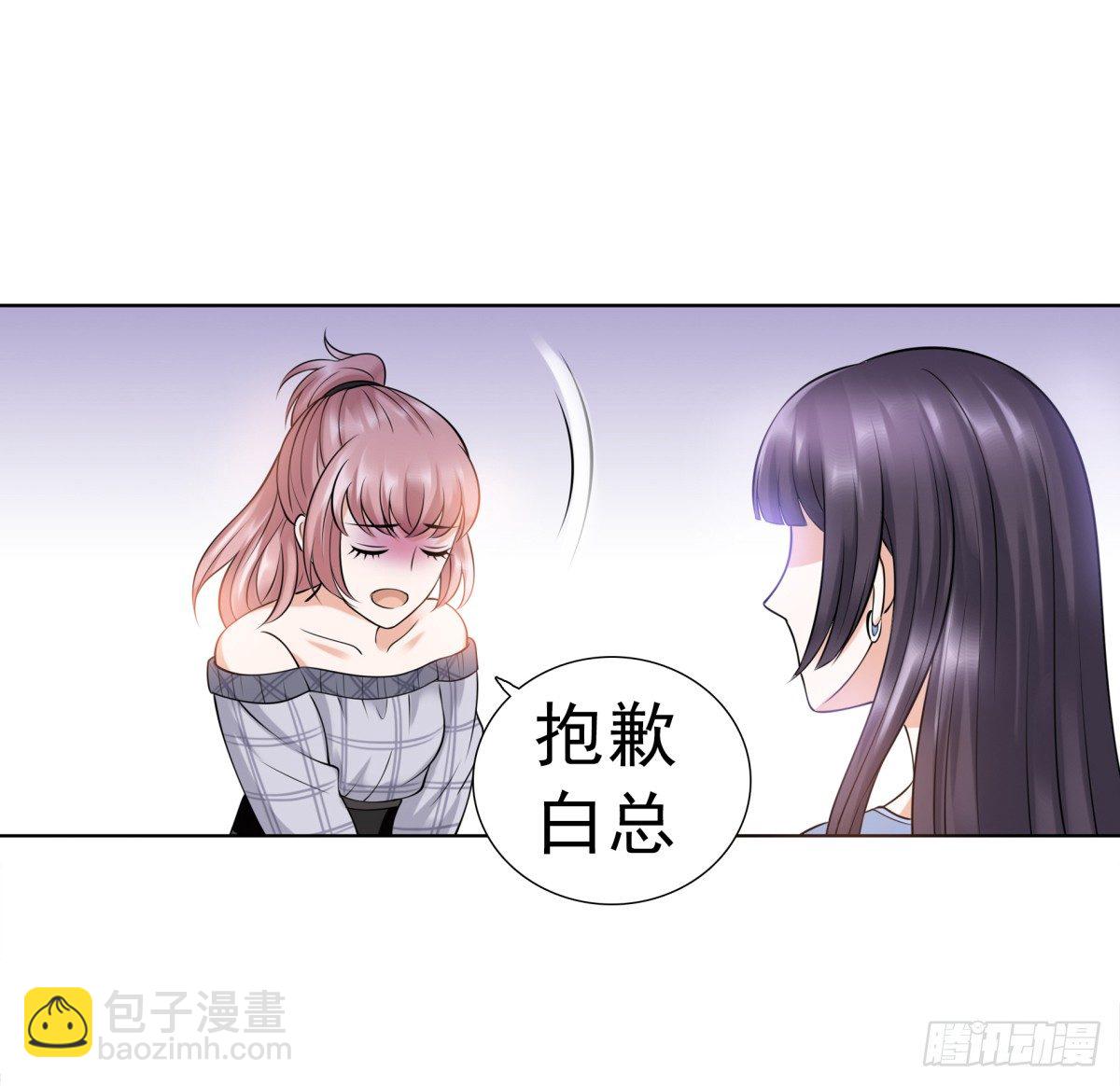 小静的真面目(1/2)-第54话