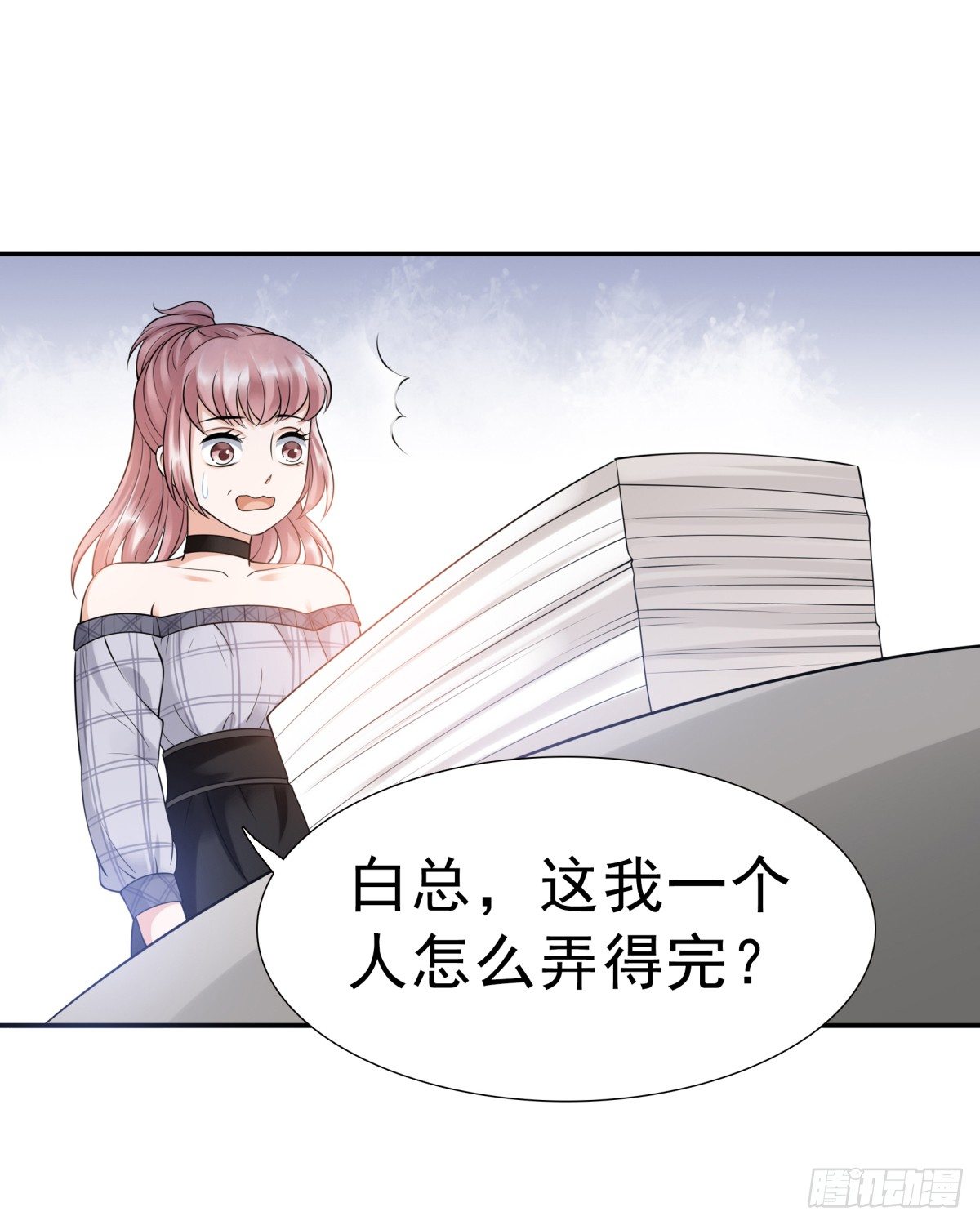 小静的真面目(1/2)-第54话