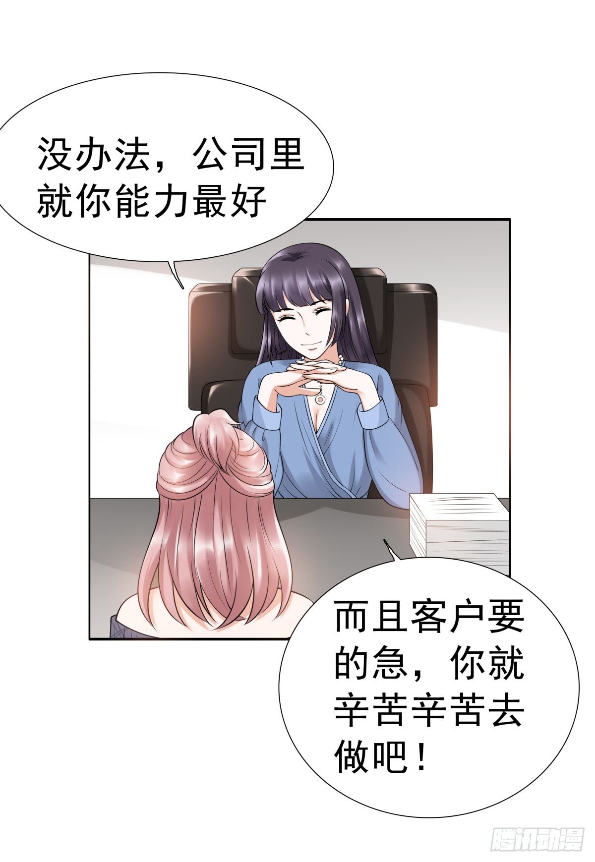 小静的真面目(1/2)-第54话
