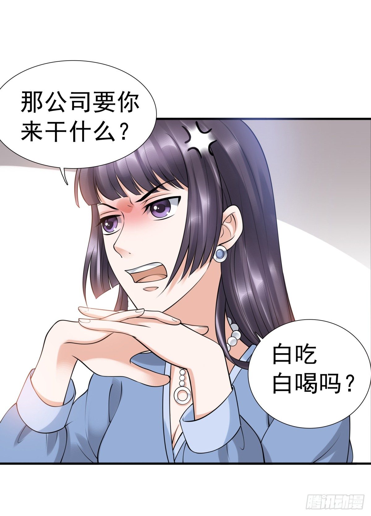小静的真面目(1/2)-第54话