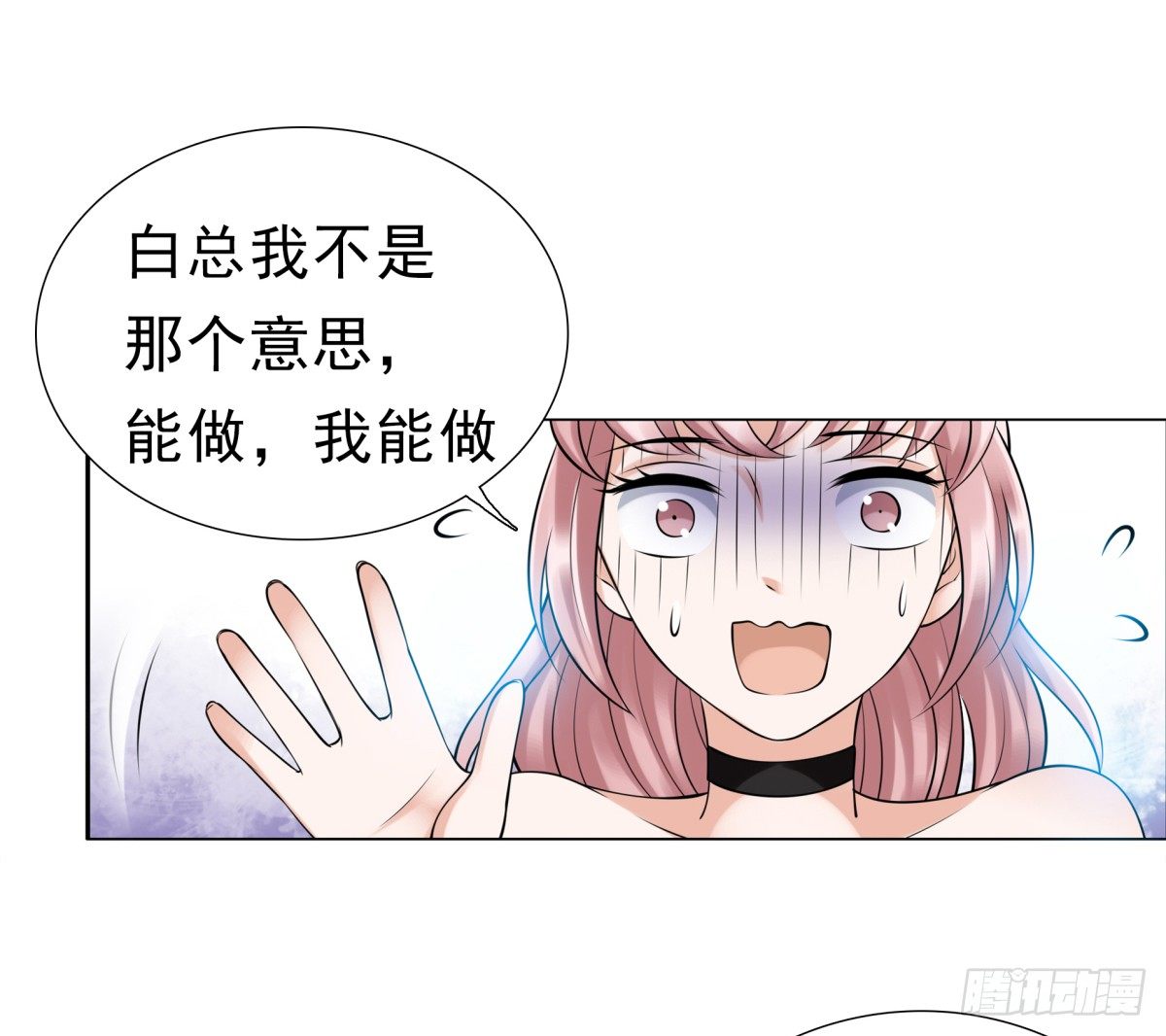 小静的真面目(1/2)-第54话