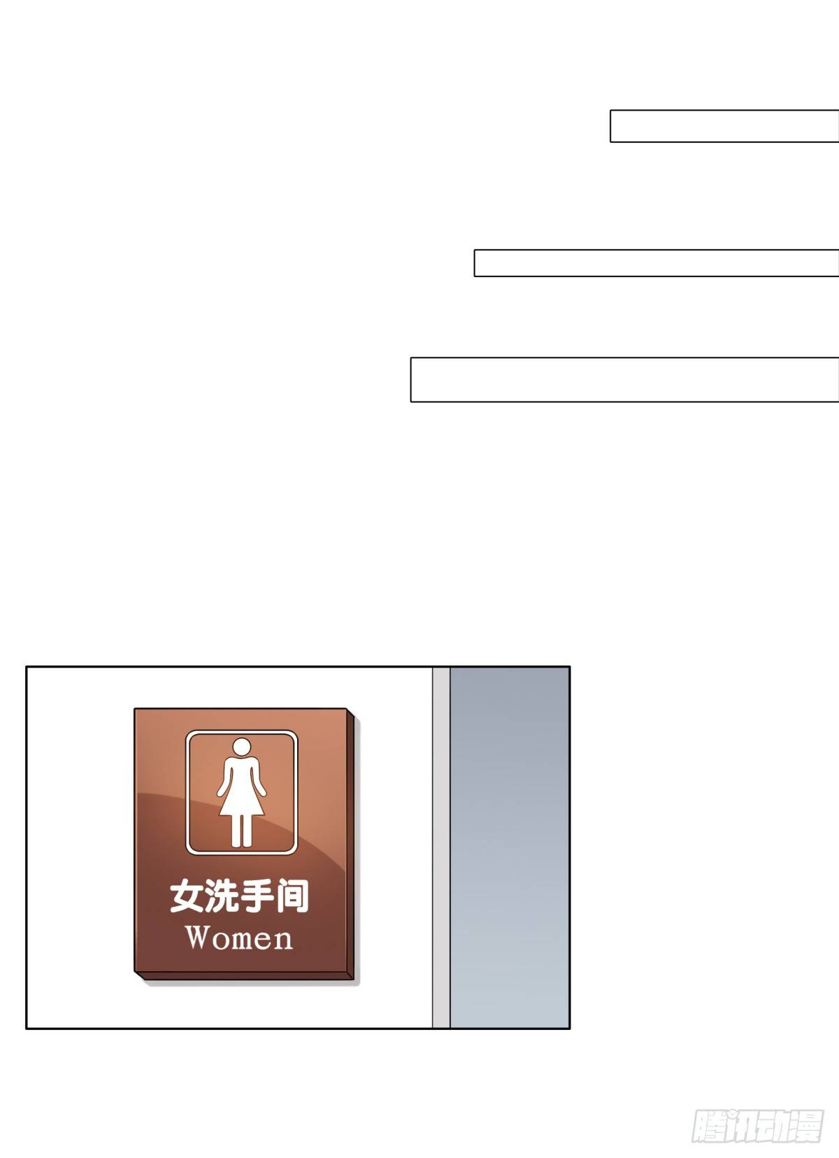 小静的真面目(1/2)-第54话