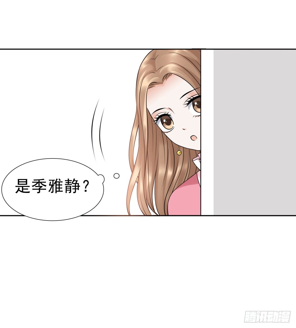 小静的真面目(1/2)-第54话