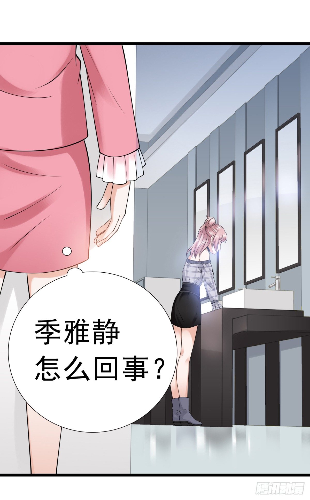 小静的真面目(1/2)-第54话