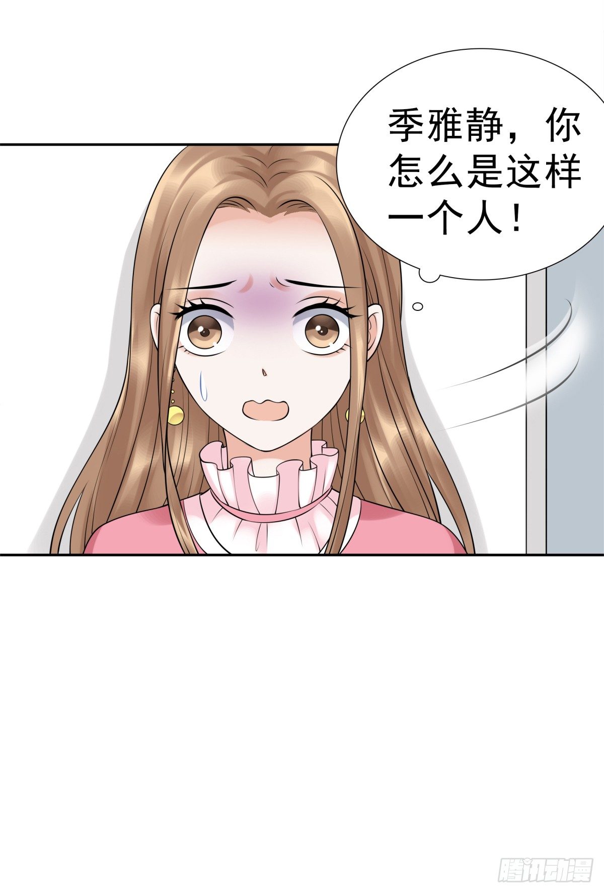 小静的真面目(1/2)-第54话