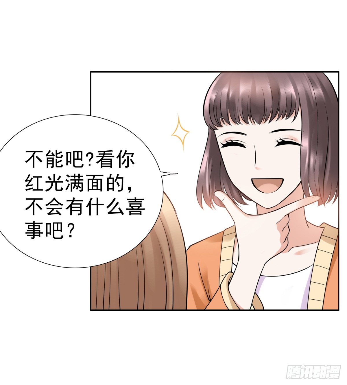 小静的真面目(1/2)-第54话