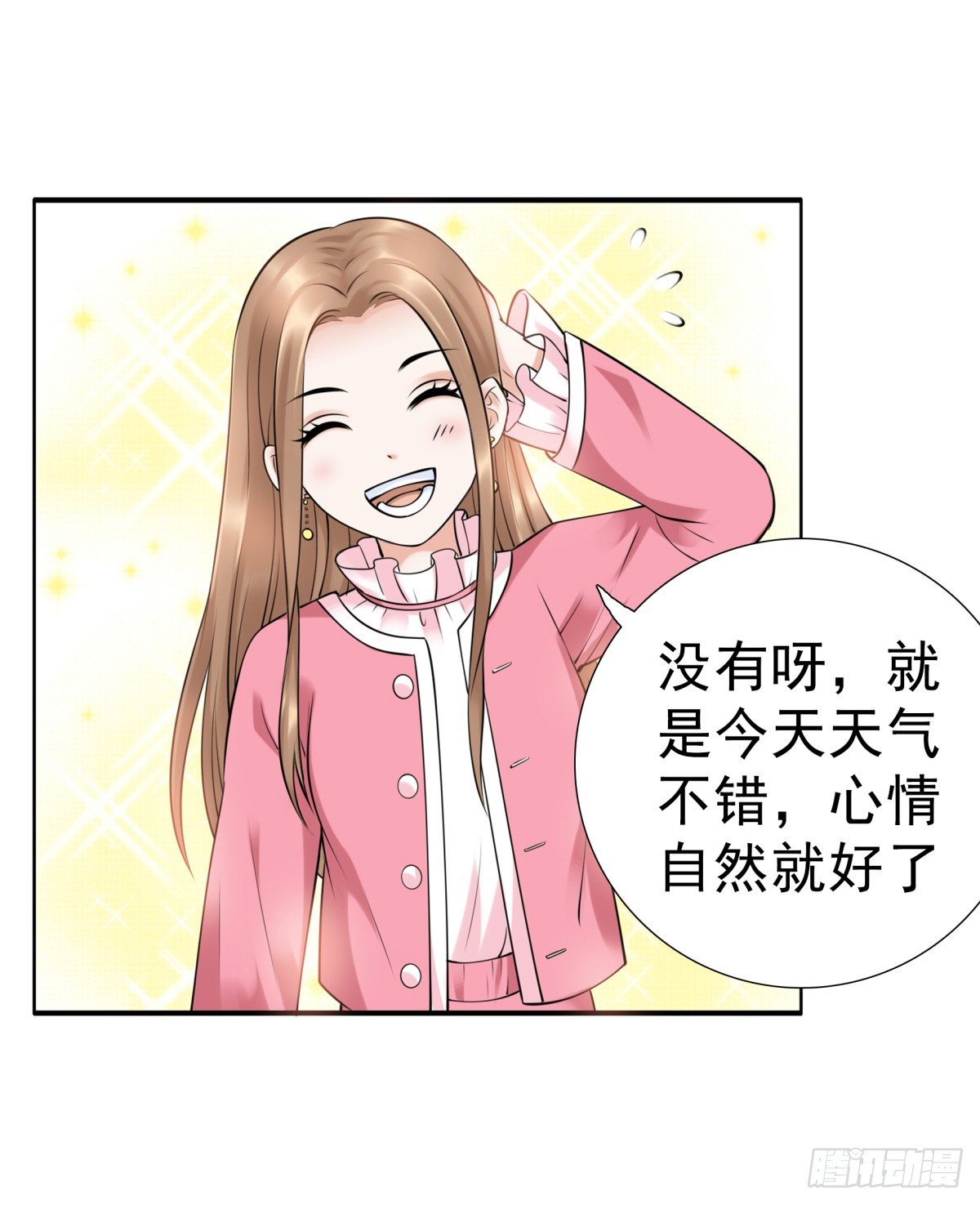 小静的真面目(1/2)-第54话