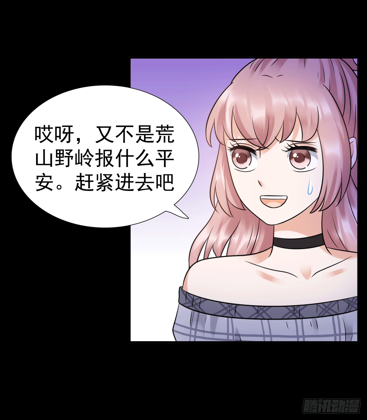 圈套(1/2)-第56话