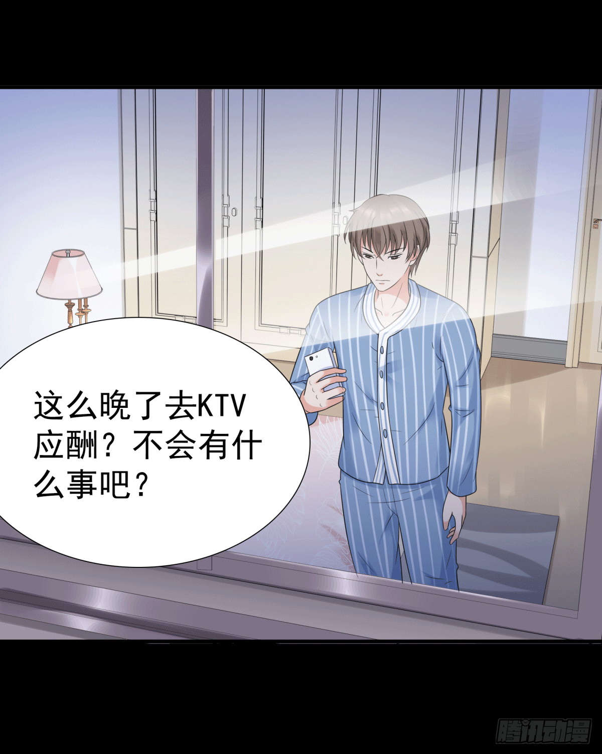 圈套(1/2)-第56话