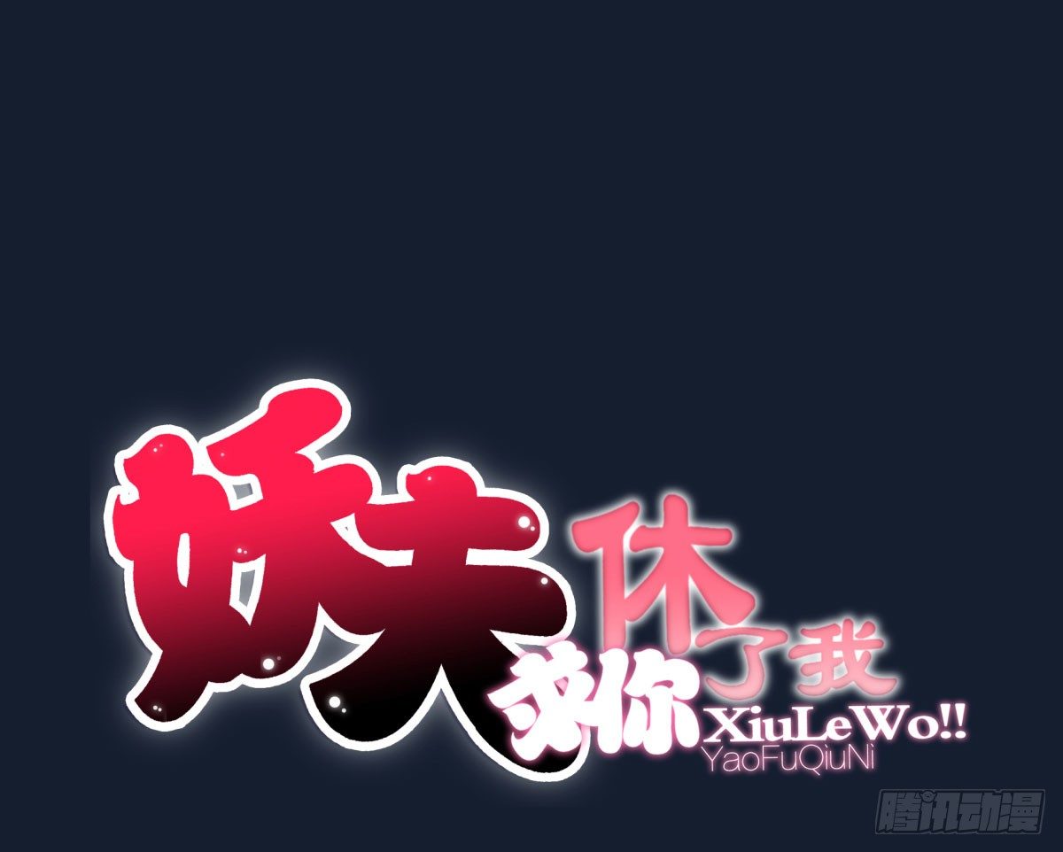 作死(1/3)-第58话