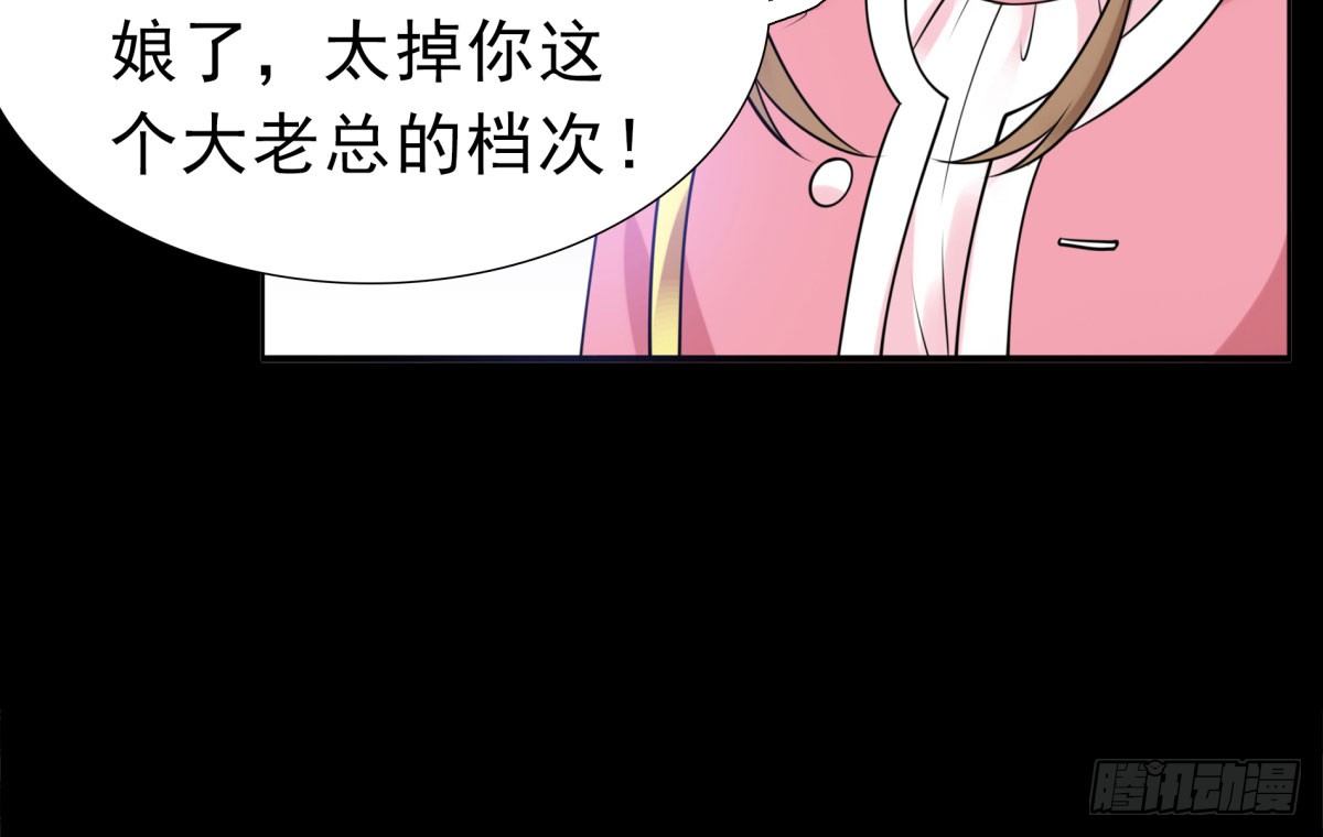 作死(1/3)-第58话