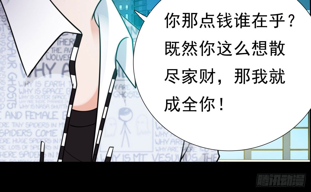 作死(1/3)-第58话