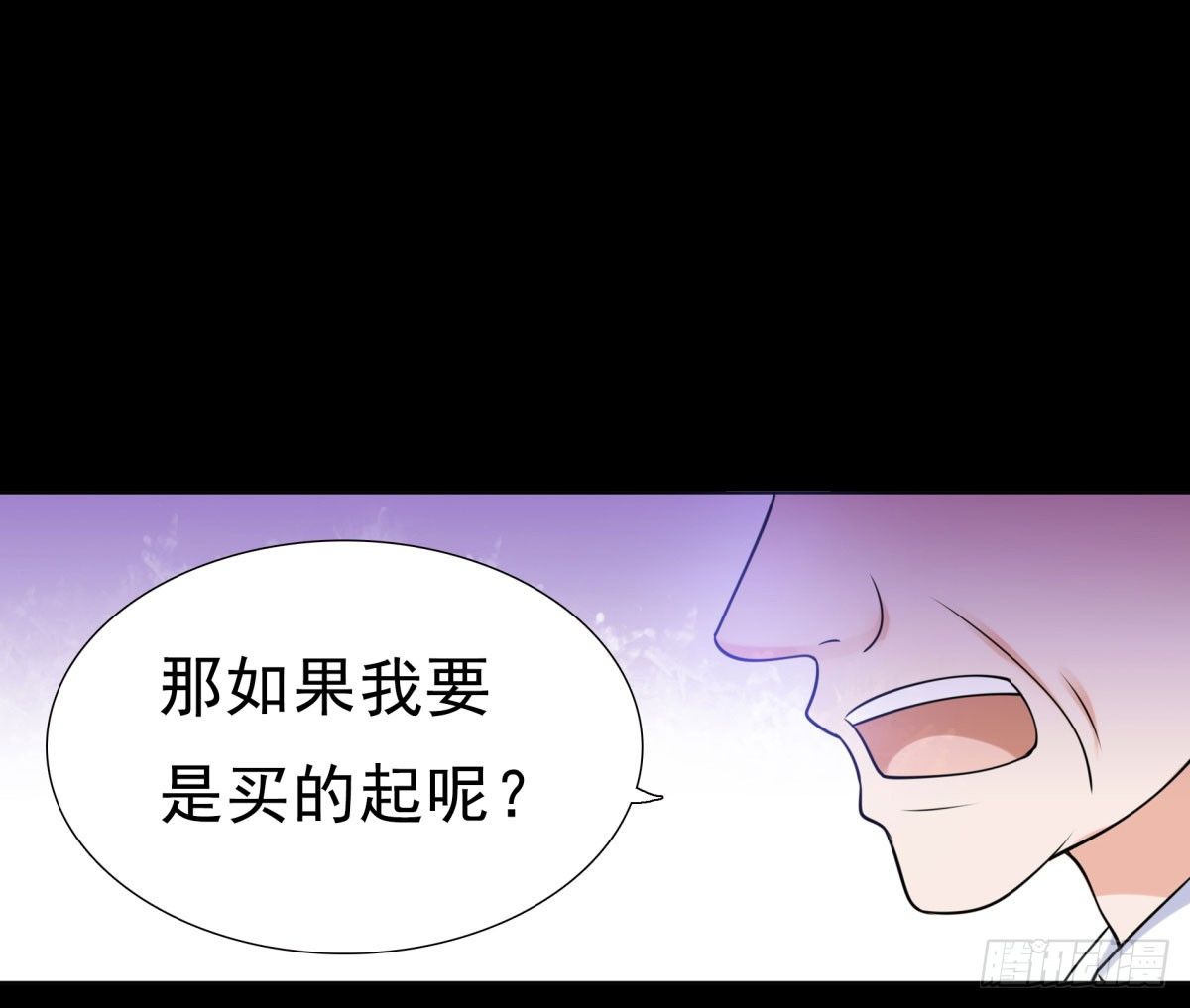 作死(1/3)-第58话