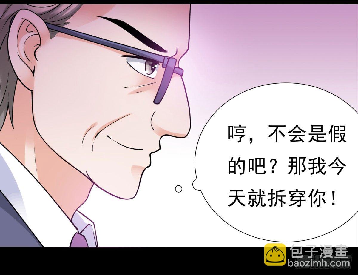 作死(1/3)-第58话