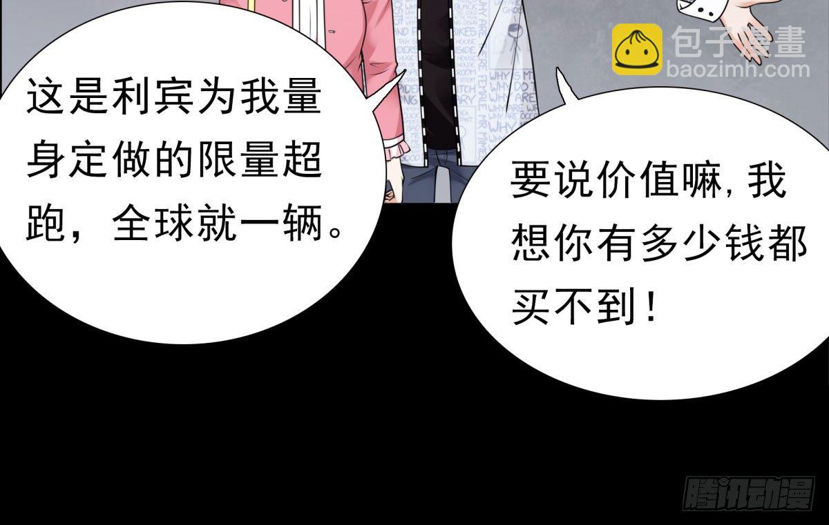 作死(1/3)-第58话
