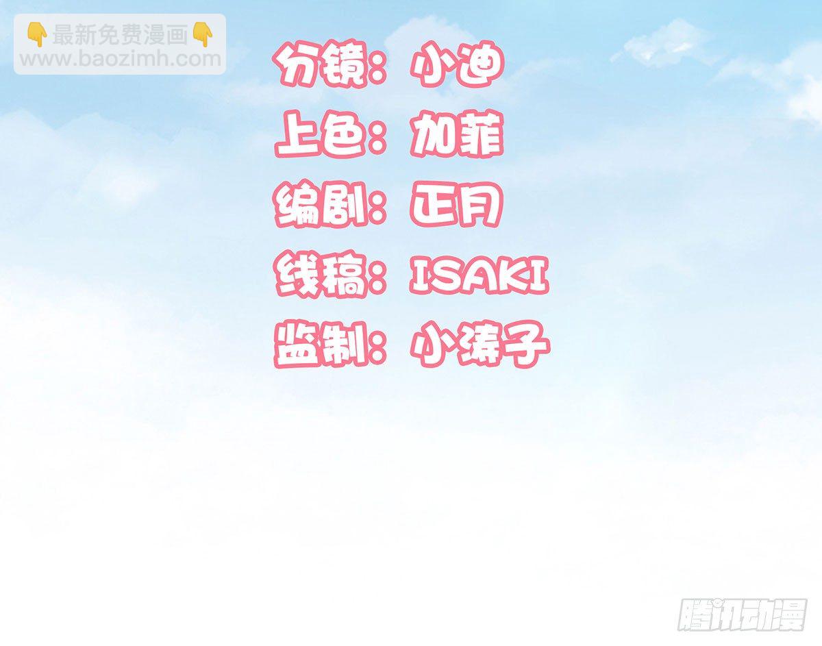 危机(1/3)-第62话