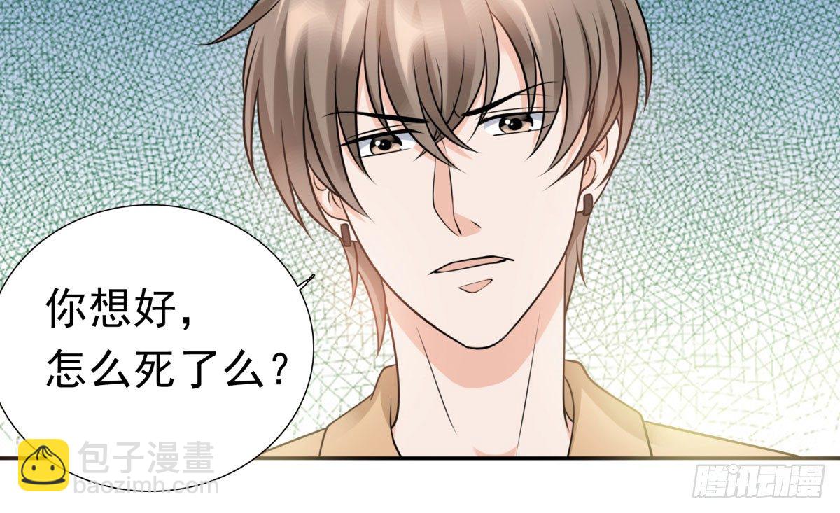怀疑白伊儿(1/3)-第64话