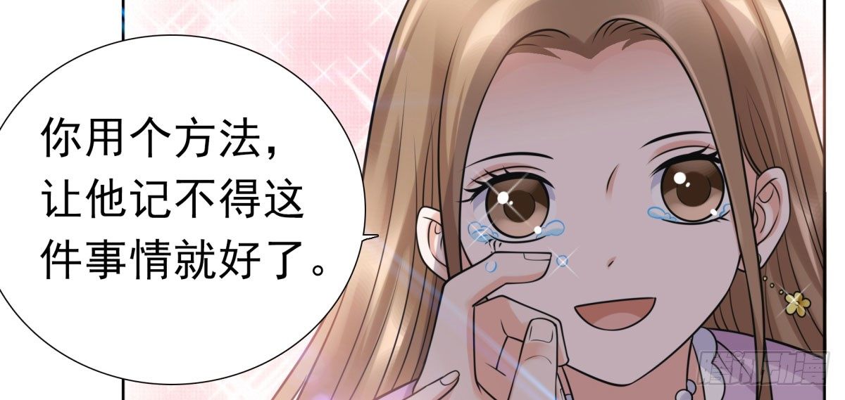 怀疑白伊儿(1/3)-第64话