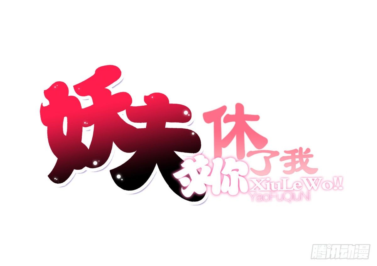 警告！(1/2)-第66话