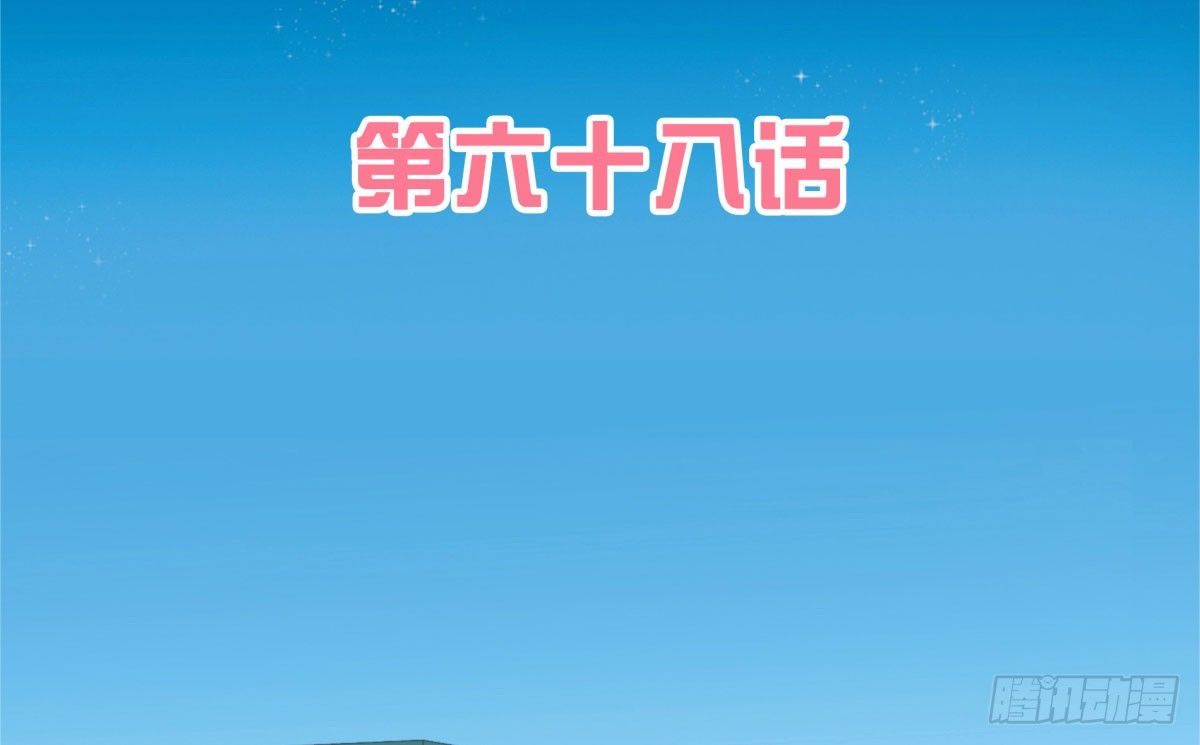 失忆2(1/3)-第68话